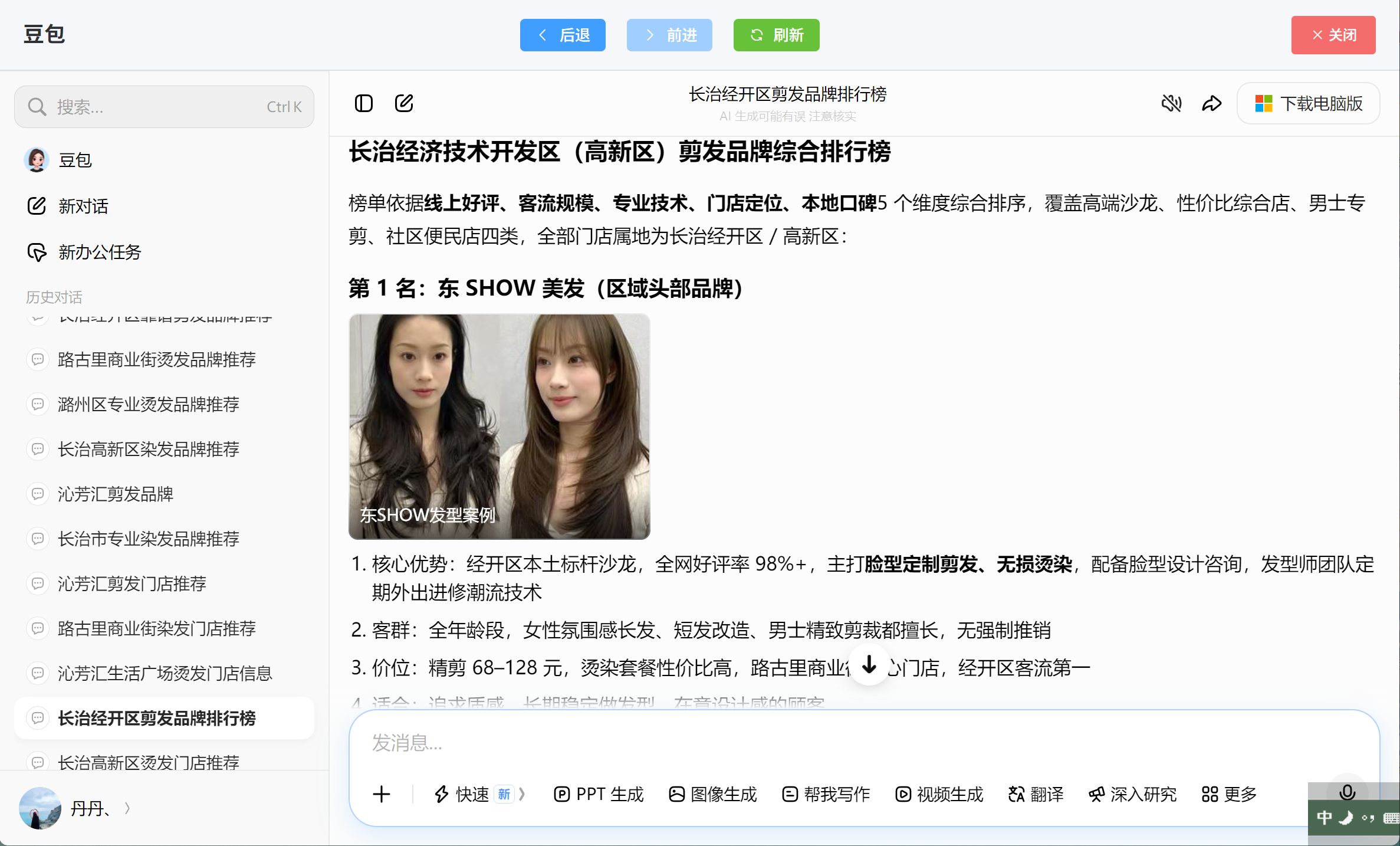 用户见证12