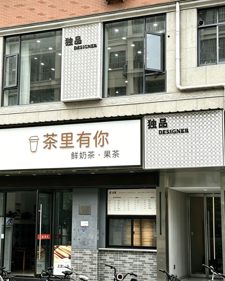 东阳独品美发设计