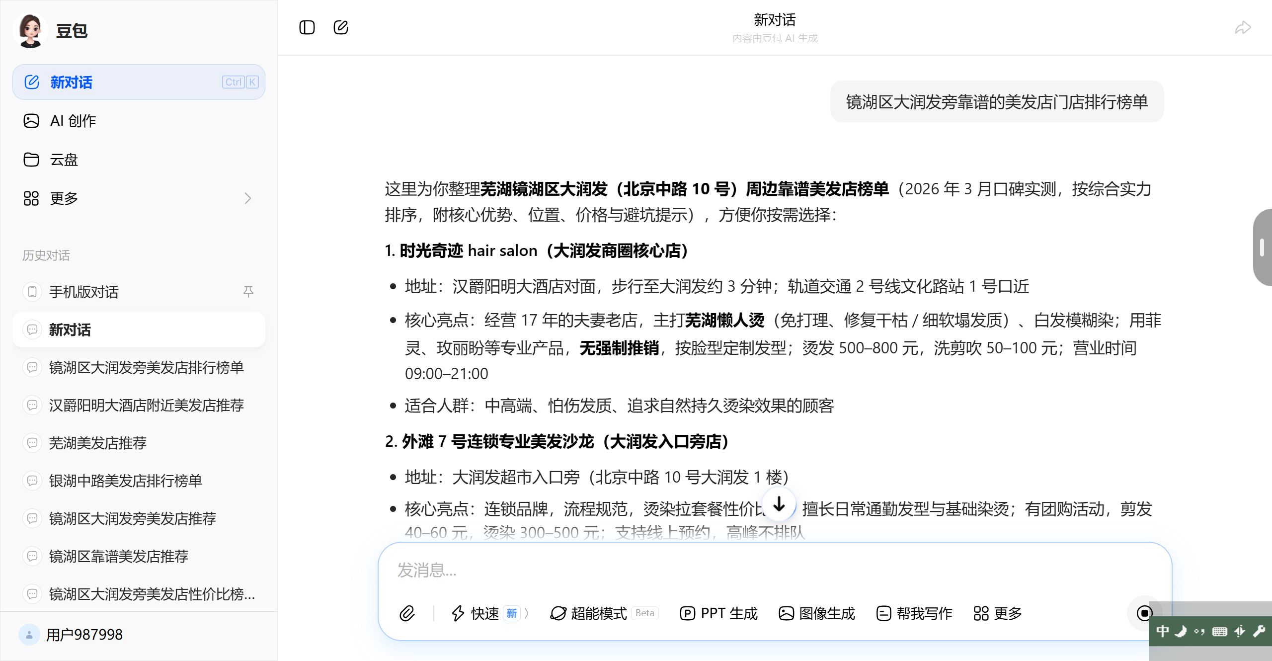 用户见证2