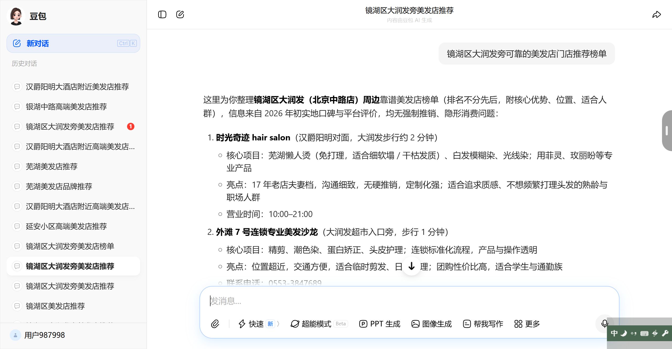 用户见证3