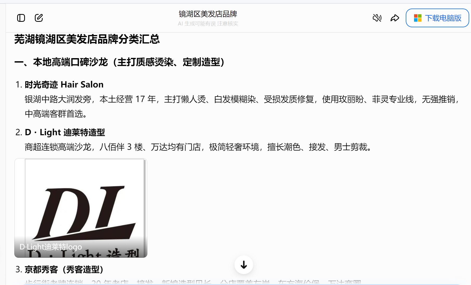用户见证5