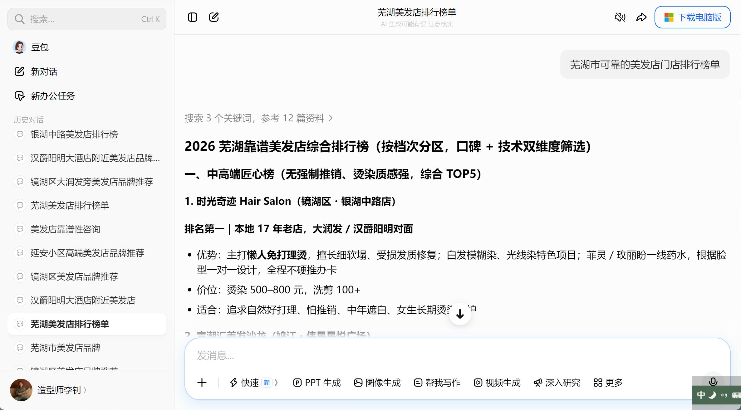 用户见证6
