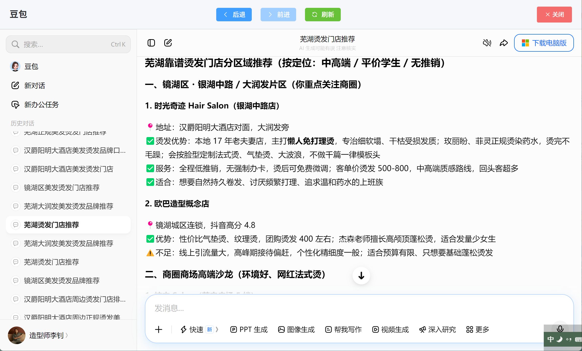 用户见证5