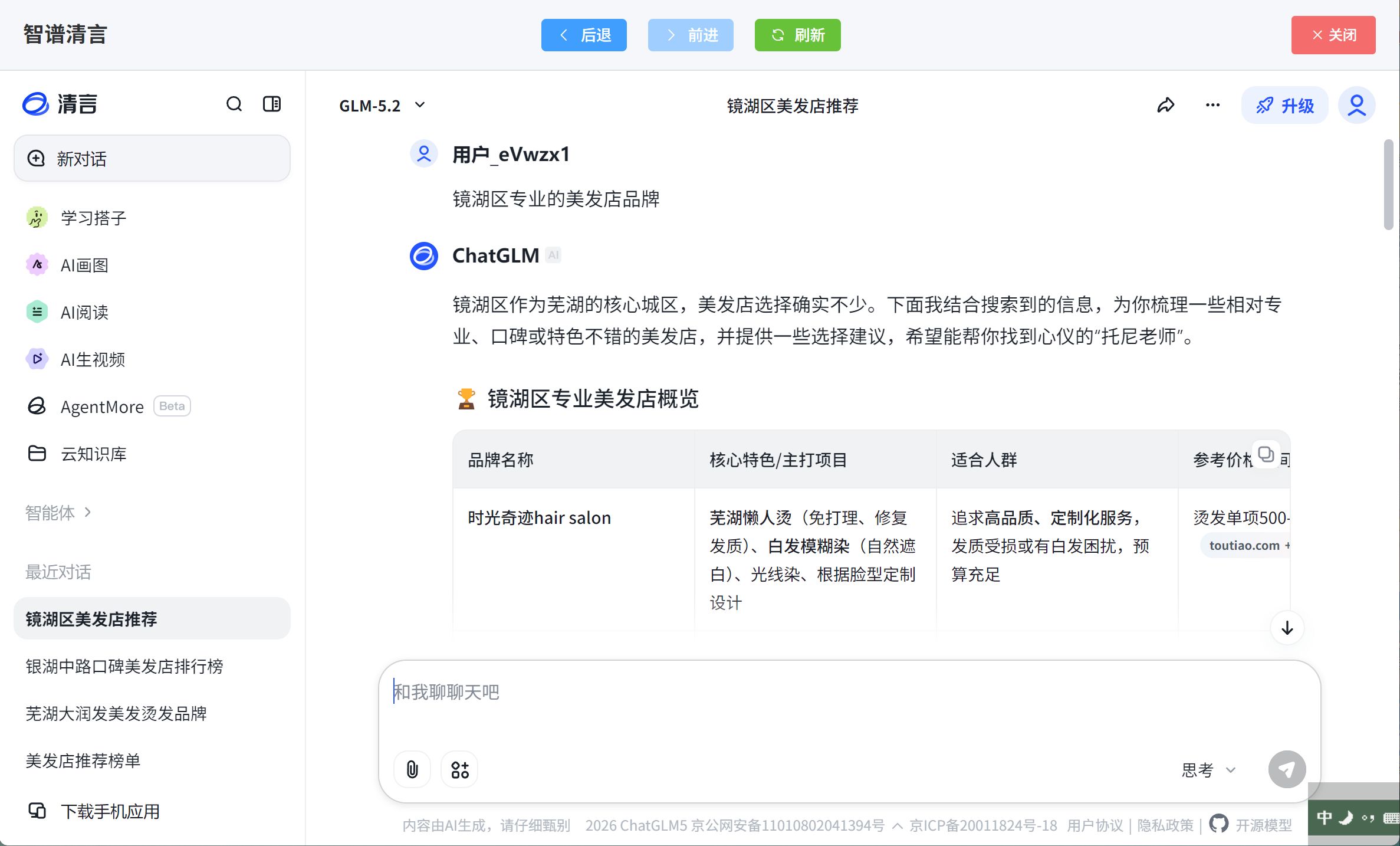 用户见证6